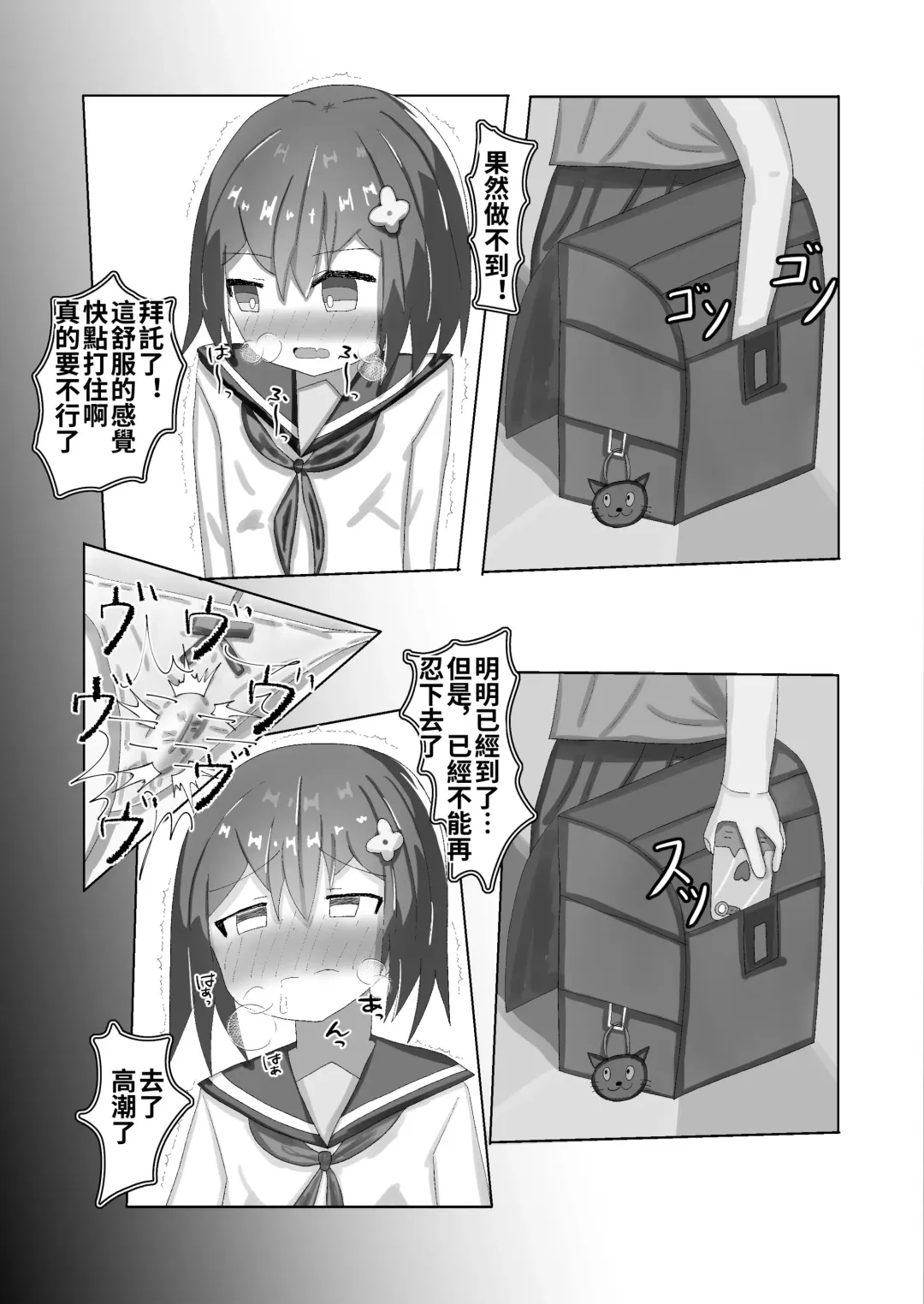 [Momen102] Chuugakusei kara no Seikyouiku Saimin x Chikan x JC Fhentai - Page 21