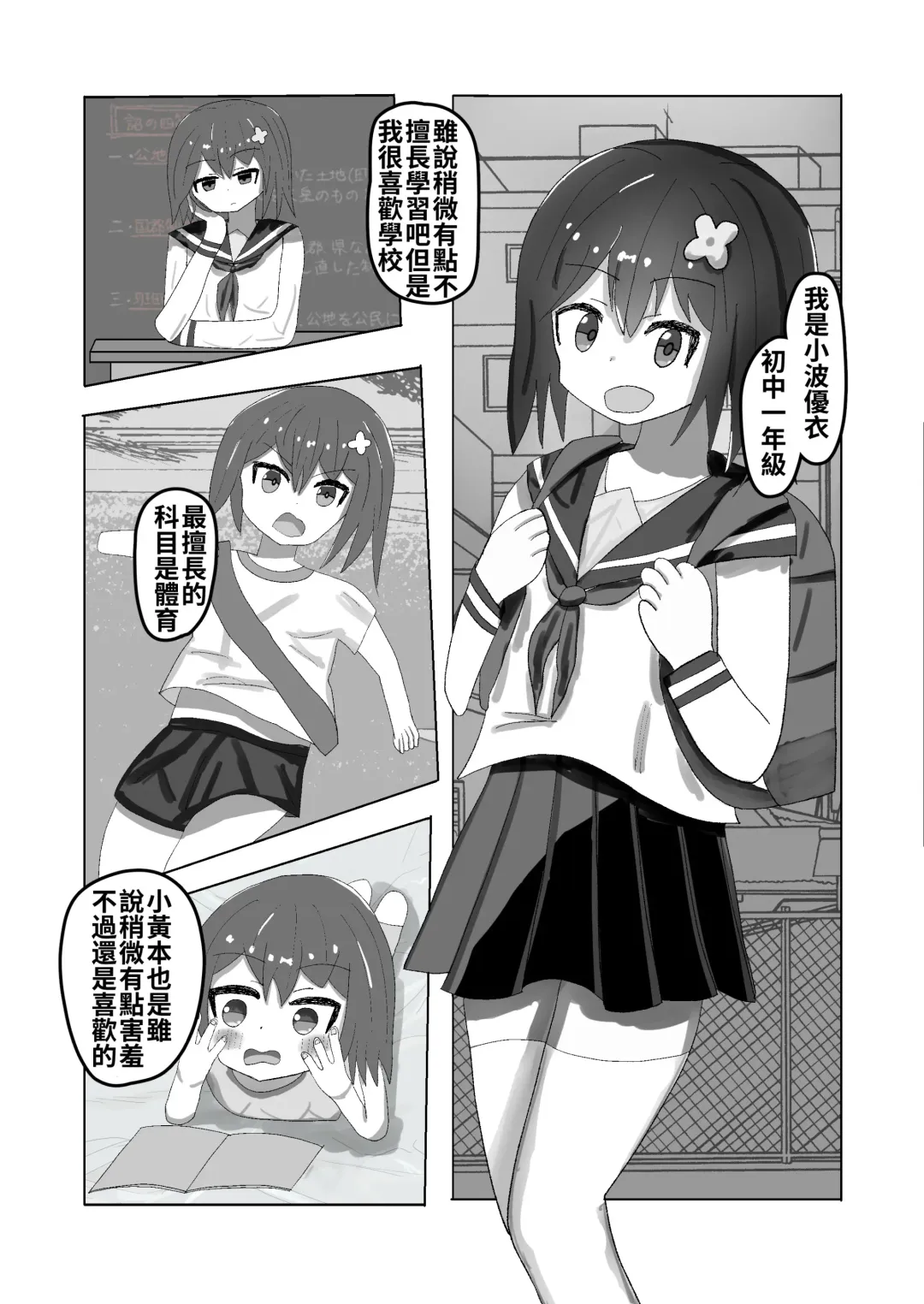 [Momen102] Chuugakusei kara no Seikyouiku Saimin x Chikan x JC Fhentai - Page 5
