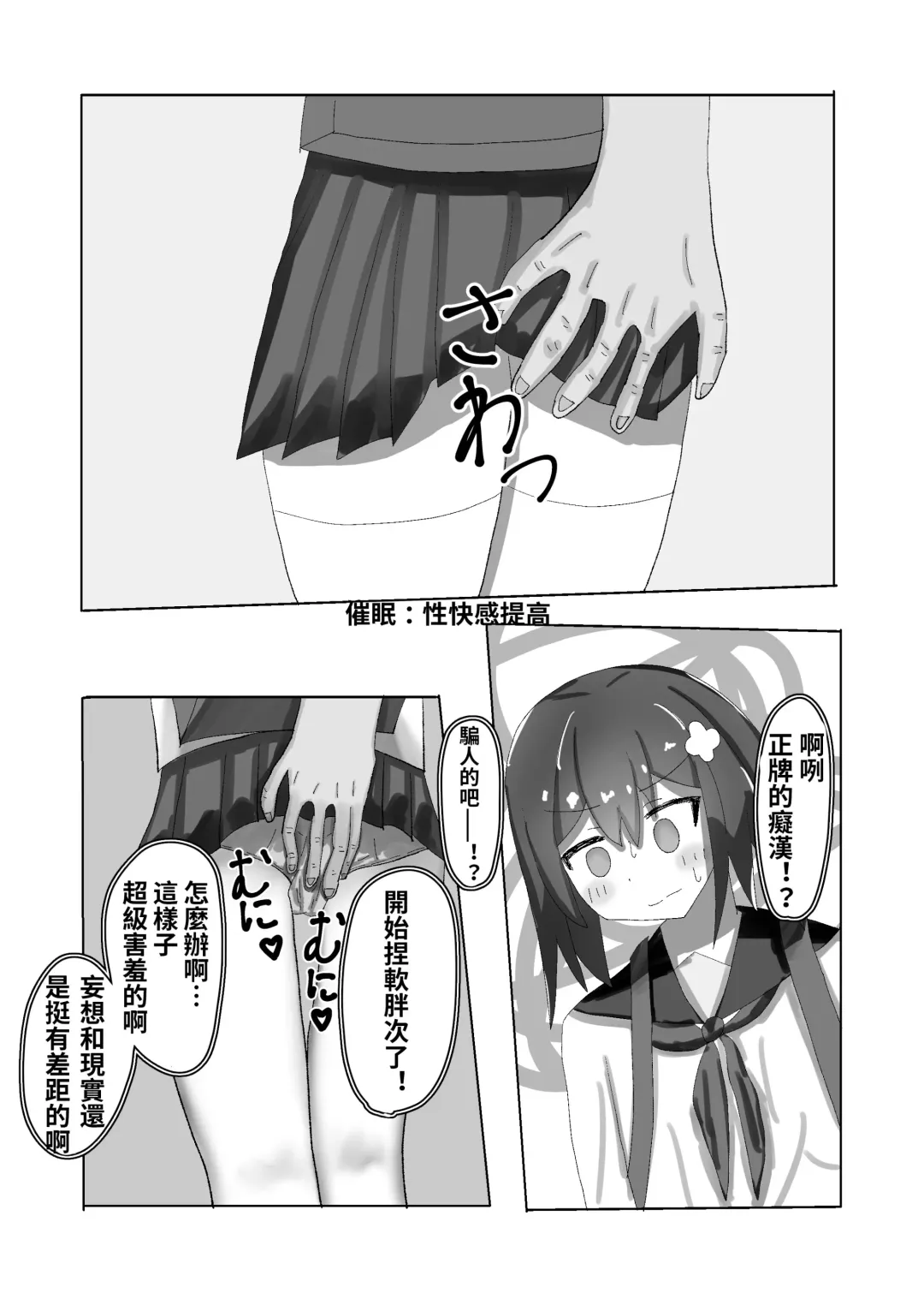 [Momen102] Chuugakusei kara no Seikyouiku Saimin x Chikan x JC Fhentai - Page 7