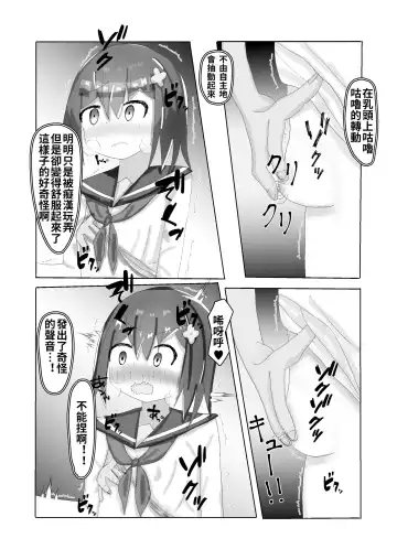 [Momen102] Chuugakusei kara no Seikyouiku Saimin x Chikan x JC Fhentai - Page 14