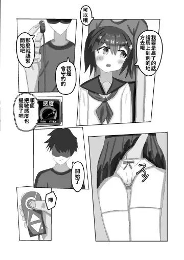 [Momen102] Chuugakusei kara no Seikyouiku Saimin x Chikan x JC Fhentai - Page 18