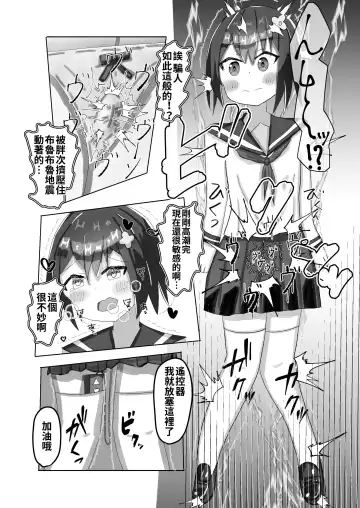 [Momen102] Chuugakusei kara no Seikyouiku Saimin x Chikan x JC Fhentai - Page 19