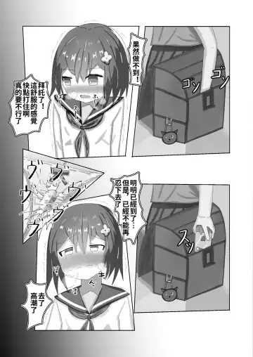 [Momen102] Chuugakusei kara no Seikyouiku Saimin x Chikan x JC Fhentai - Page 21