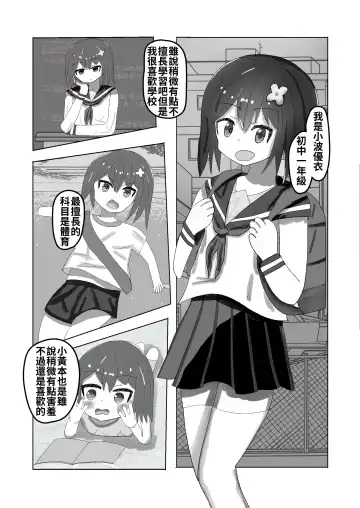[Momen102] Chuugakusei kara no Seikyouiku Saimin x Chikan x JC Fhentai - Page 5