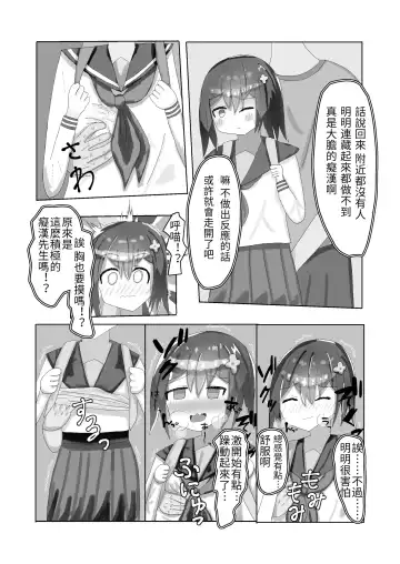 [Momen102] Chuugakusei kara no Seikyouiku Saimin x Chikan x JC Fhentai - Page 8