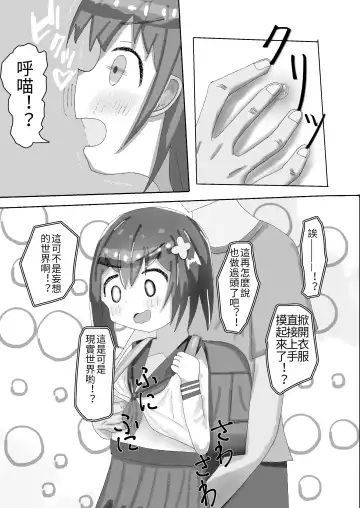 [Momen102] Chuugakusei kara no Seikyouiku Saimin x Chikan x JC Fhentai - Page 9