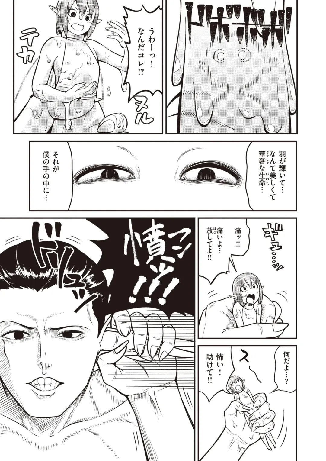 Isekai Rakuten Vol. 18 Fhentai - Page 109