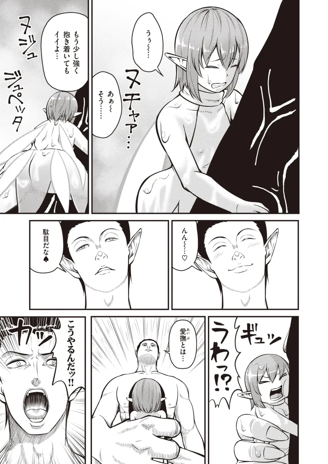 Isekai Rakuten Vol. 18 Fhentai - Page 113