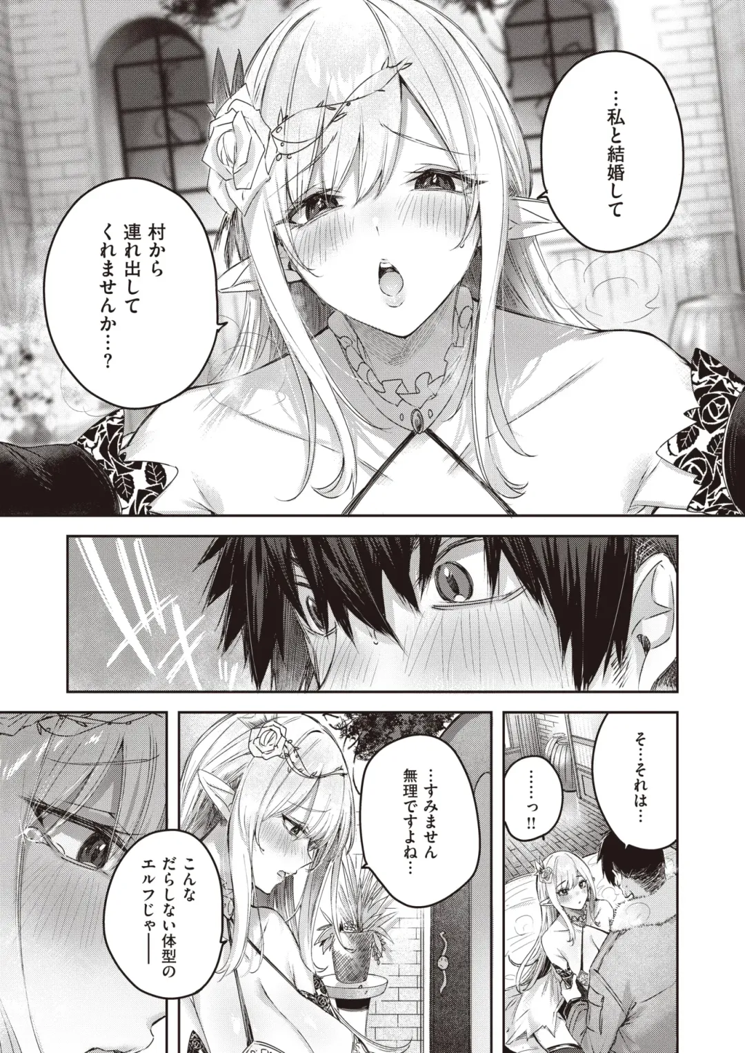 Isekai Rakuten Vol. 18 Fhentai - Page 12
