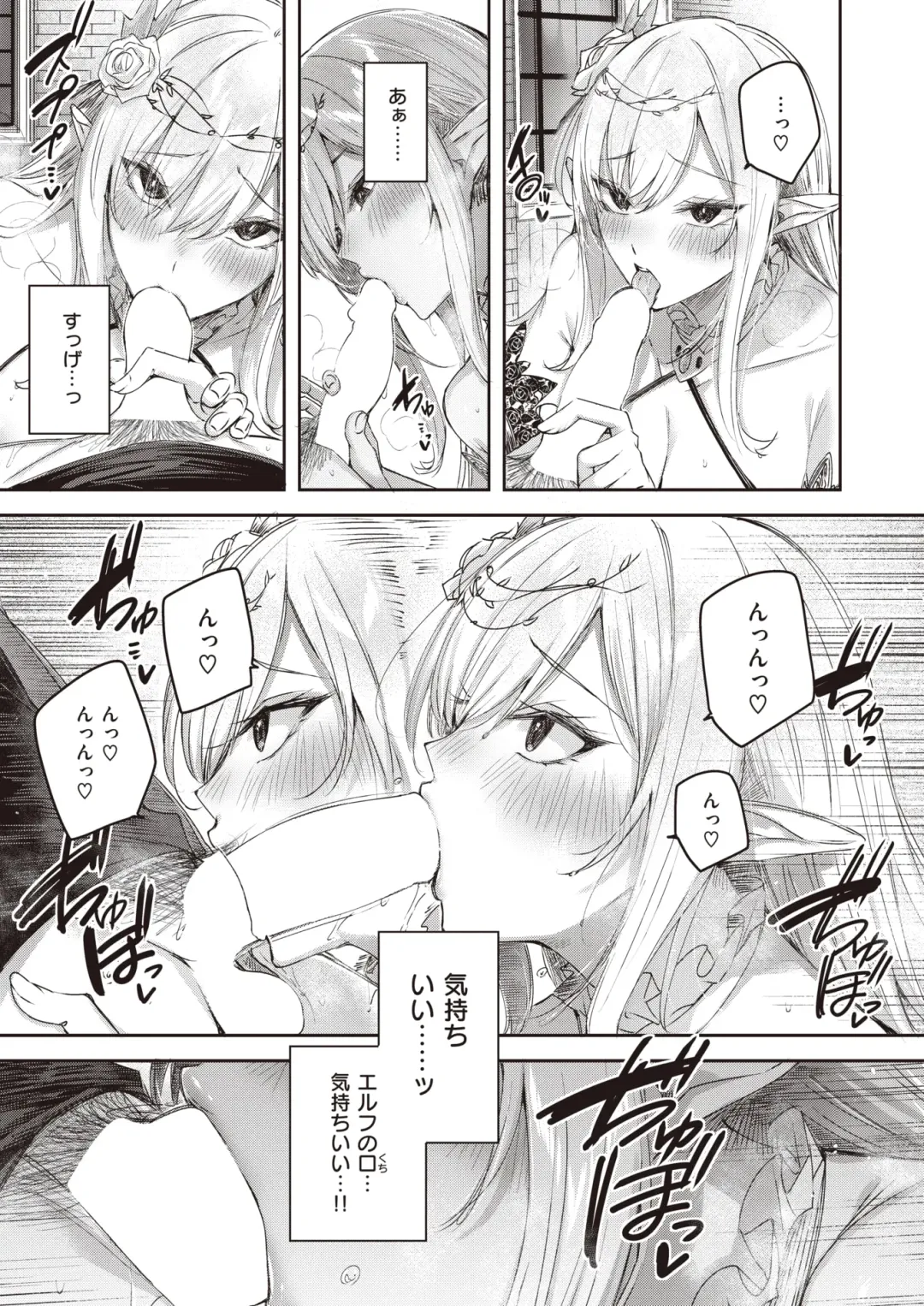 Isekai Rakuten Vol. 18 Fhentai - Page 18