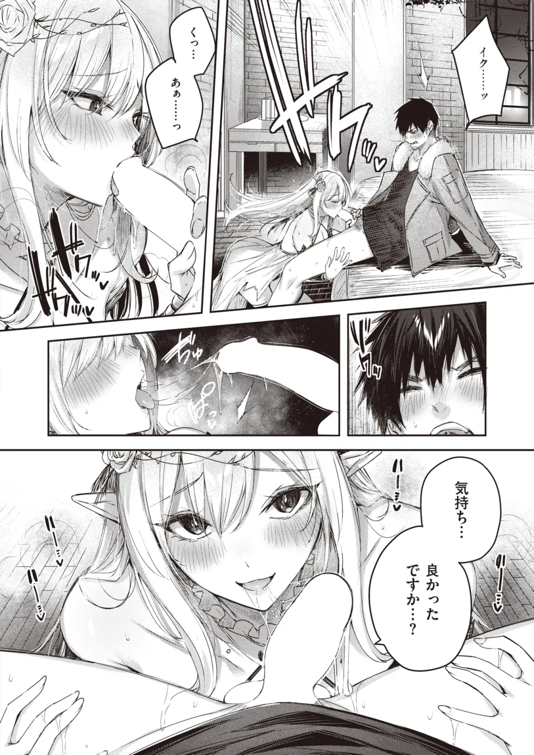Isekai Rakuten Vol. 18 Fhentai - Page 19