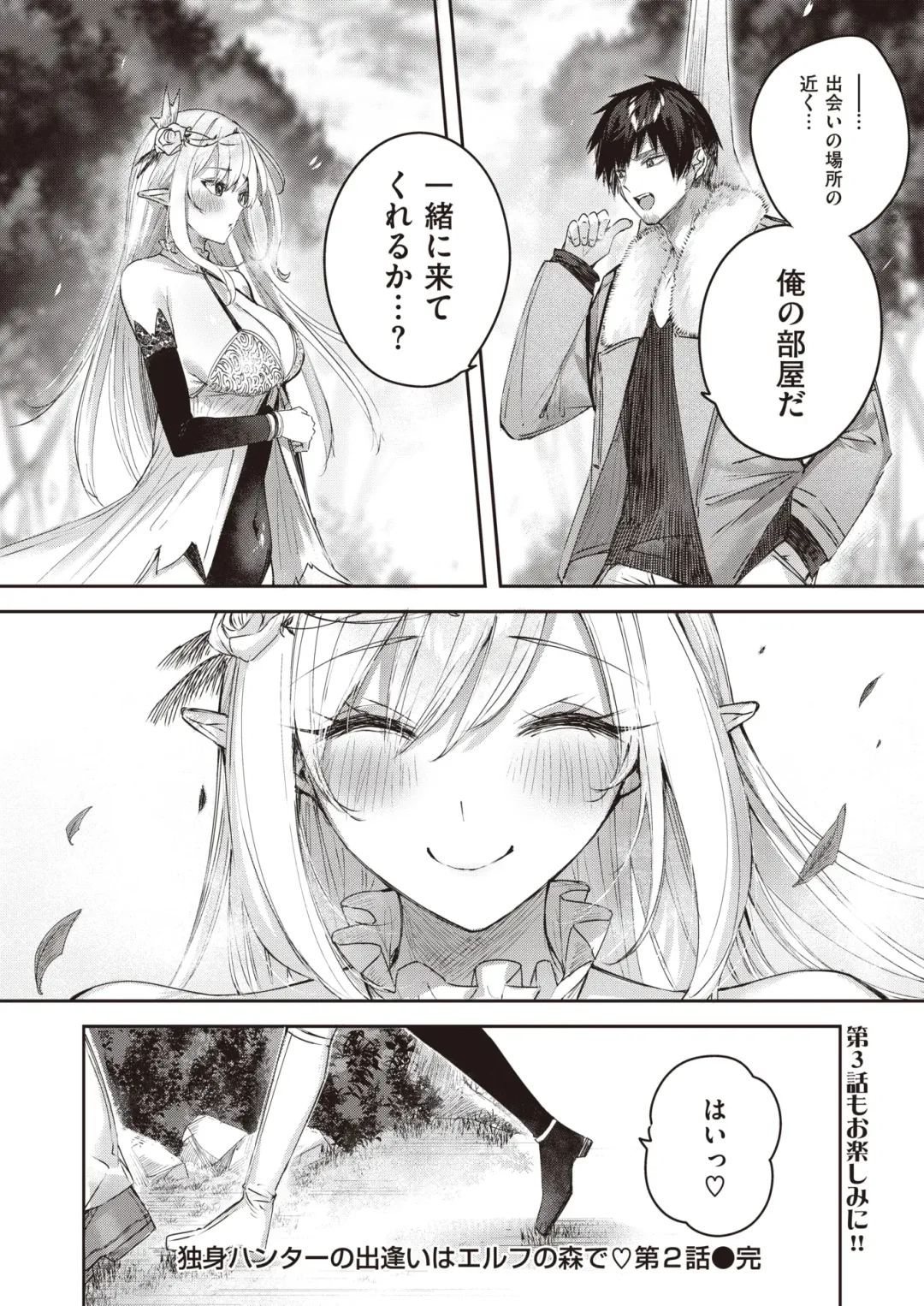 Isekai Rakuten Vol. 18 Fhentai - Page 27
