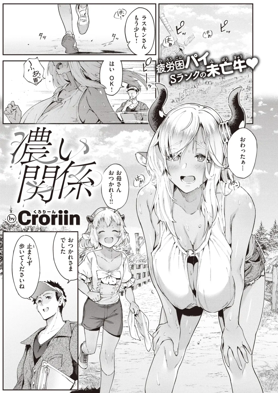 Isekai Rakuten Vol. 18 Fhentai - Page 28