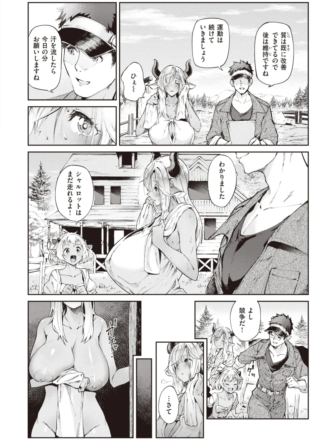 Isekai Rakuten Vol. 18 Fhentai - Page 29