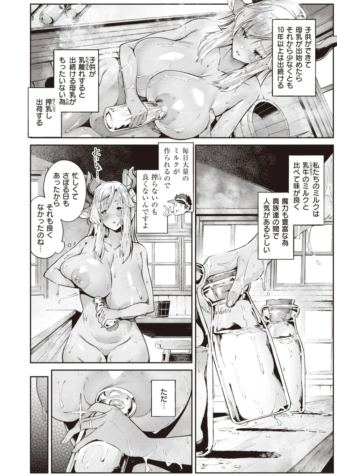 Isekai Rakuten Vol. 18 Fhentai - Page 31