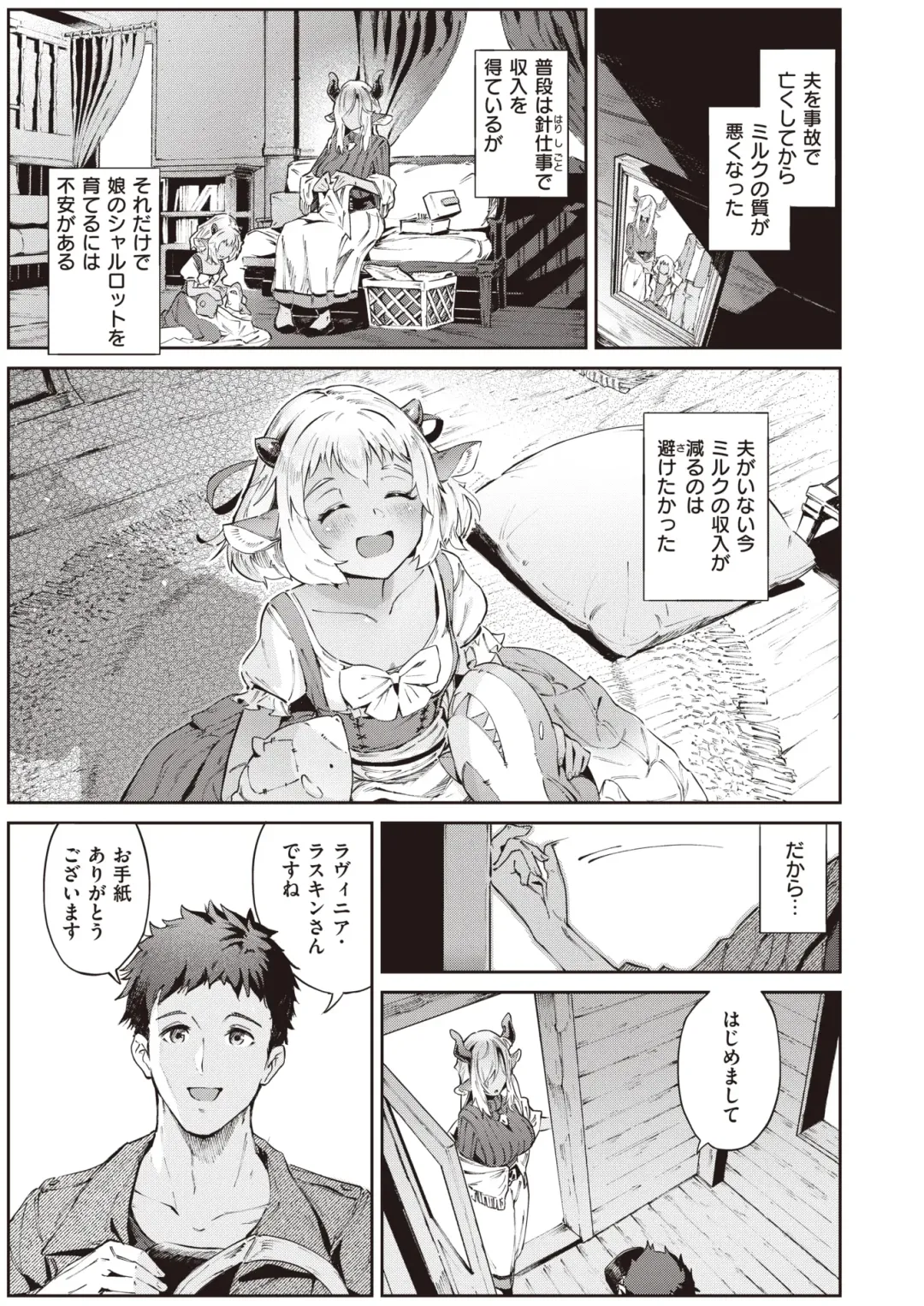 Isekai Rakuten Vol. 18 Fhentai - Page 32