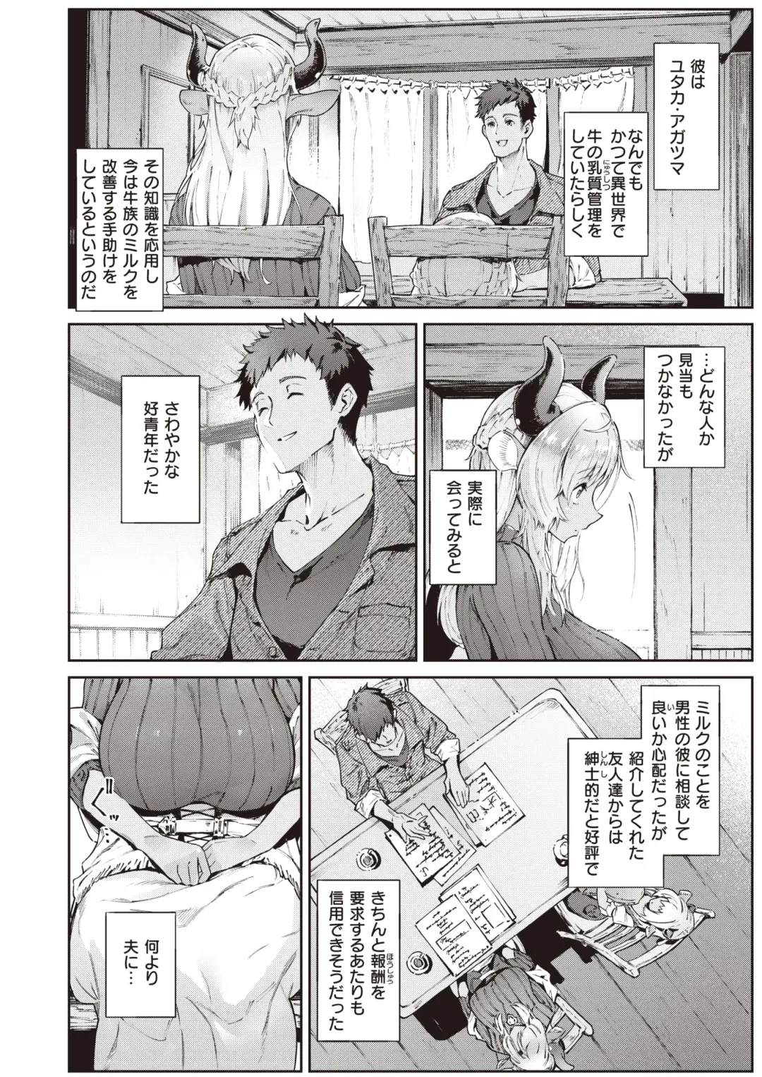 Isekai Rakuten Vol. 18 Fhentai - Page 33