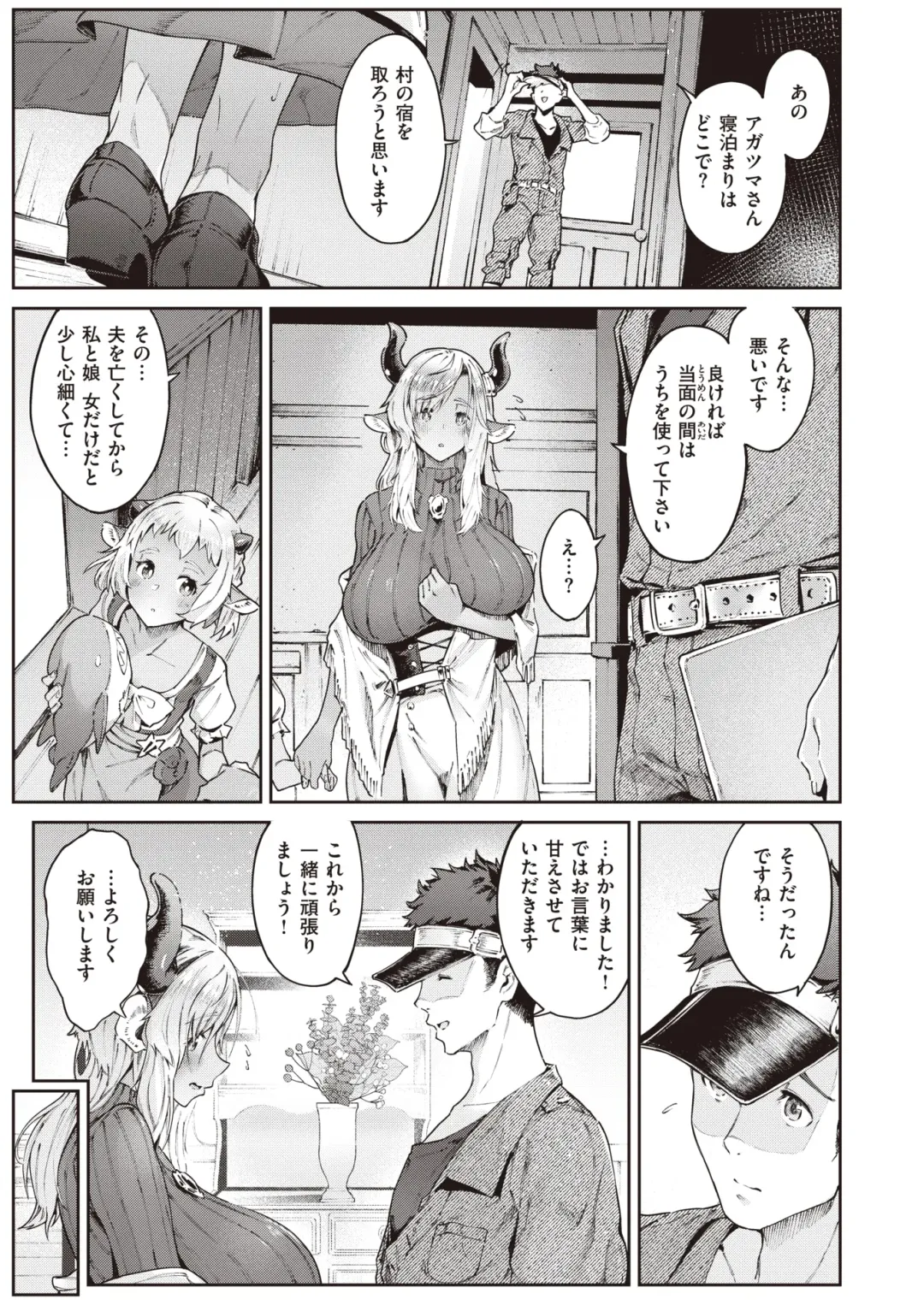 Isekai Rakuten Vol. 18 Fhentai - Page 34