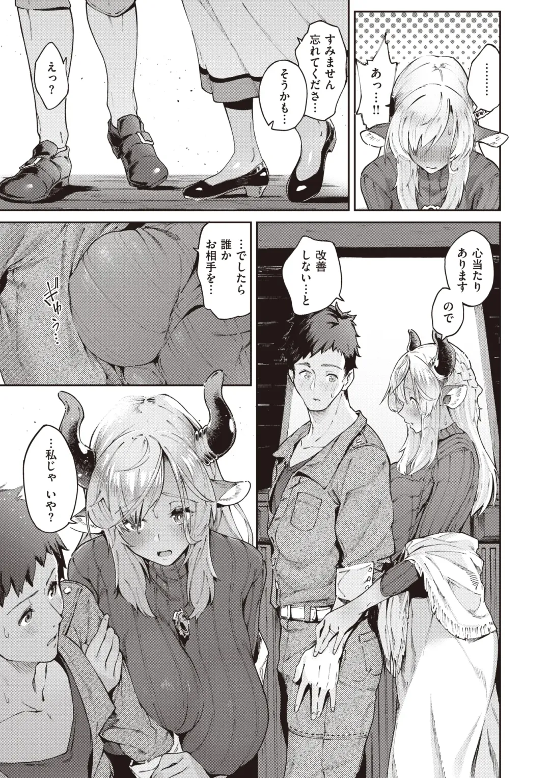 Isekai Rakuten Vol. 18 Fhentai - Page 38