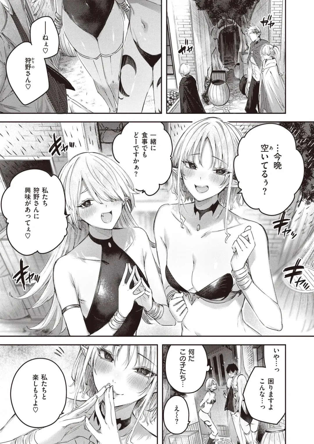 Isekai Rakuten Vol. 18 Fhentai - Page 4