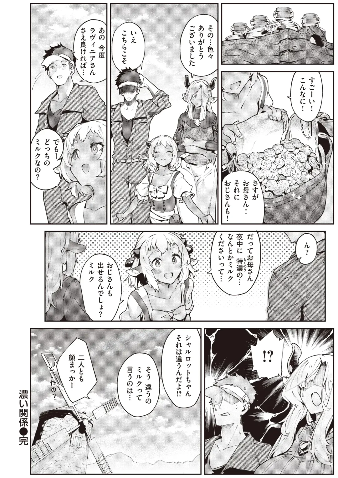 Isekai Rakuten Vol. 18 Fhentai - Page 51
