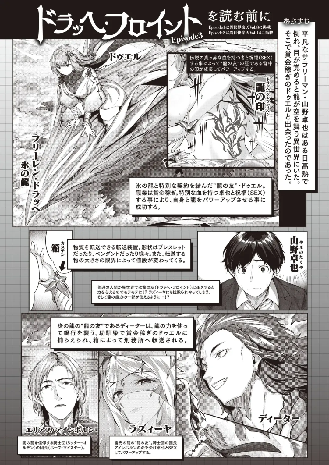 Isekai Rakuten Vol. 18 Fhentai - Page 52