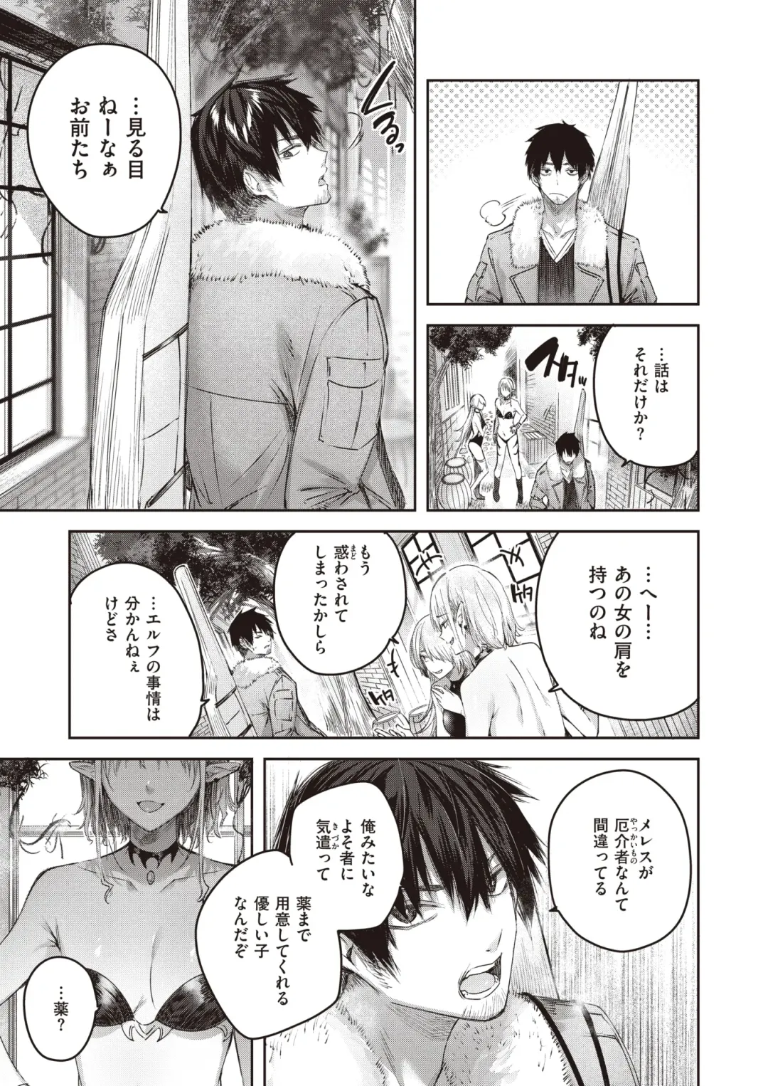 Isekai Rakuten Vol. 18 Fhentai - Page 6