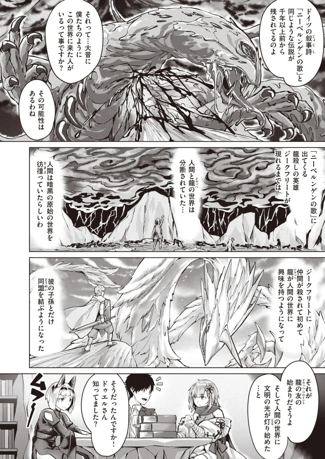Isekai Rakuten Vol. 18 Fhentai - Page 60