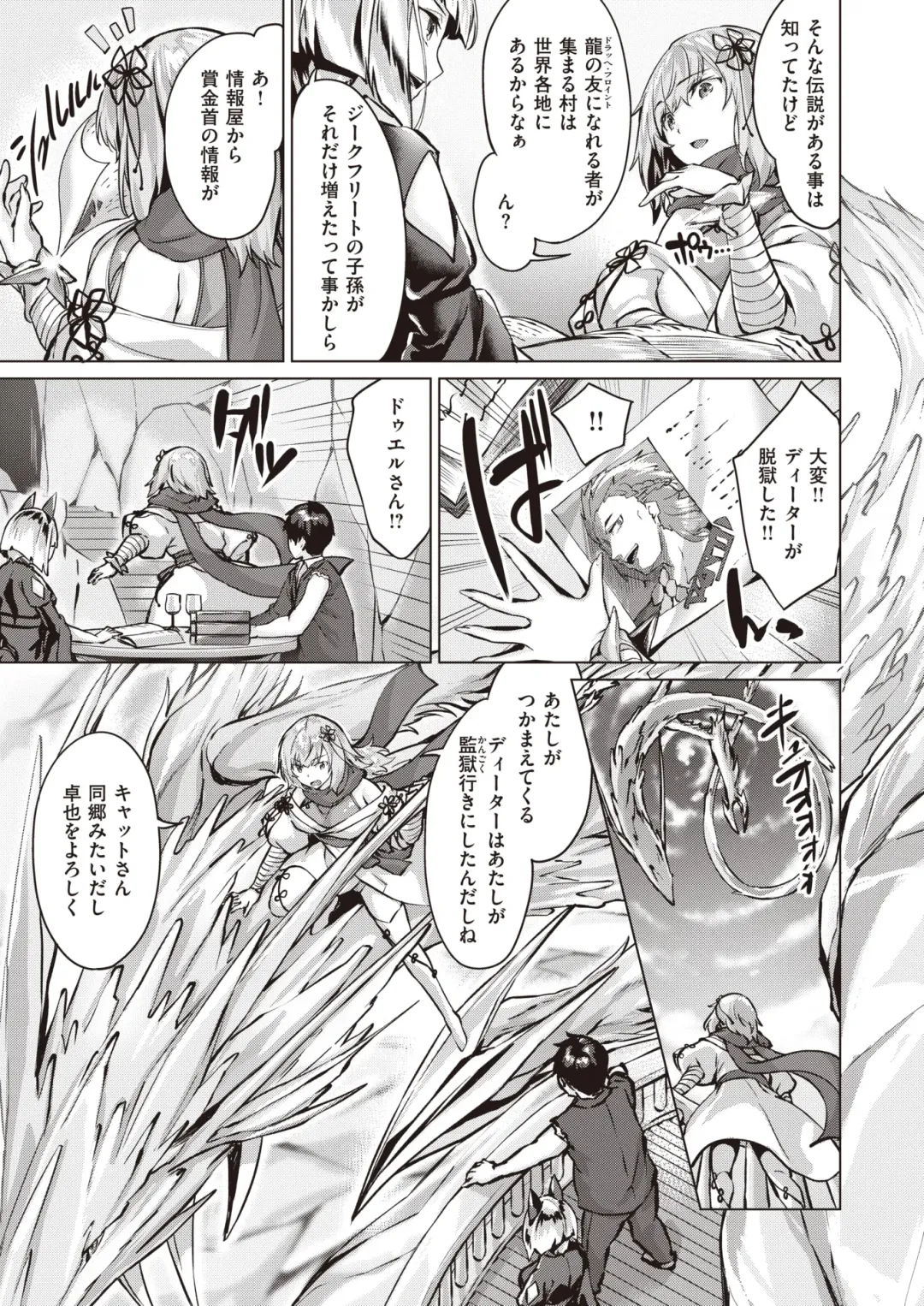 Isekai Rakuten Vol. 18 Fhentai - Page 61