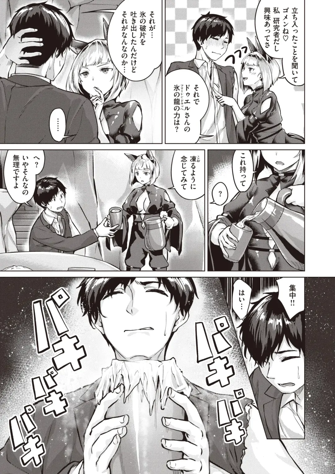 Isekai Rakuten Vol. 18 Fhentai - Page 63