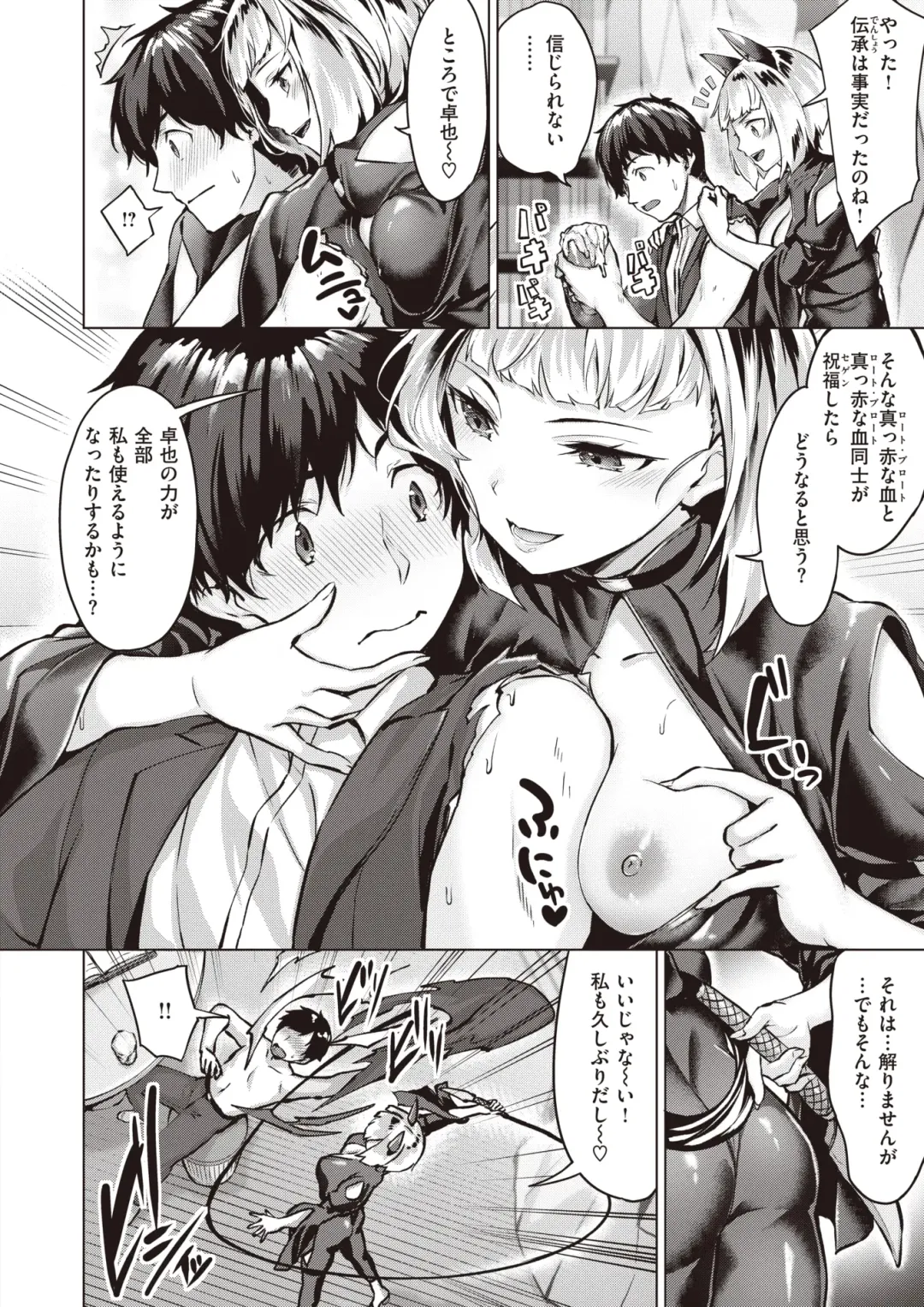 Isekai Rakuten Vol. 18 Fhentai - Page 64