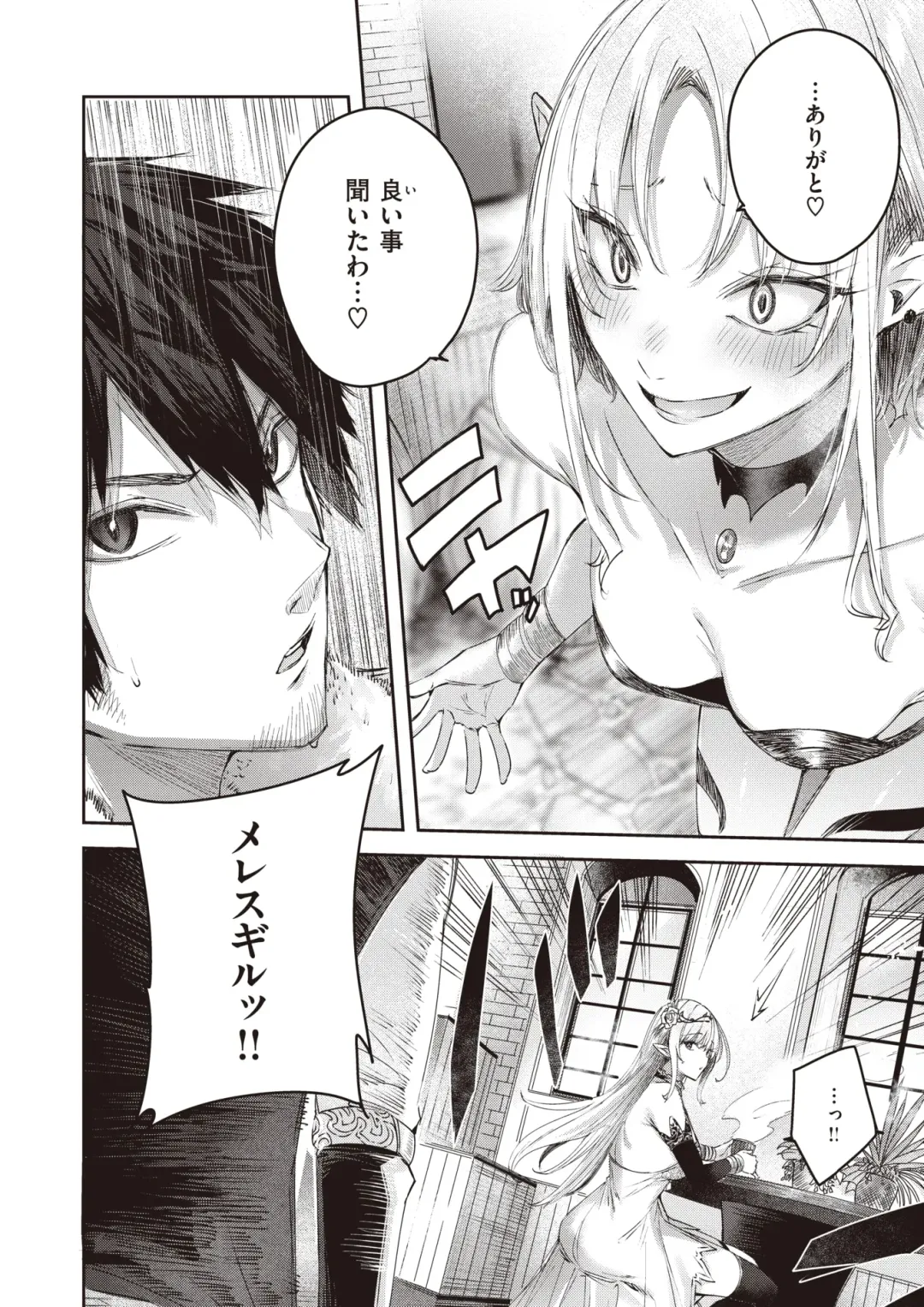 Isekai Rakuten Vol. 18 Fhentai - Page 7
