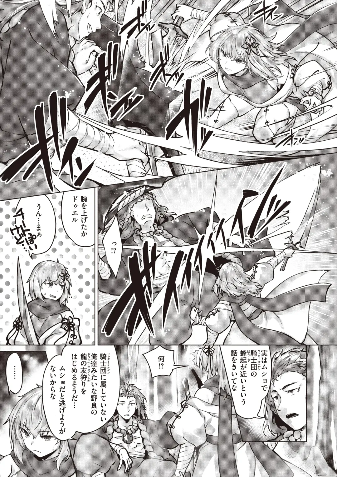 Isekai Rakuten Vol. 18 Fhentai - Page 79