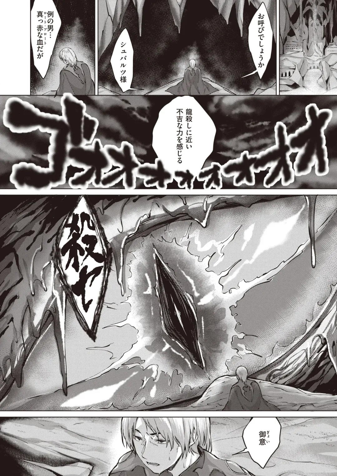 Isekai Rakuten Vol. 18 Fhentai - Page 80