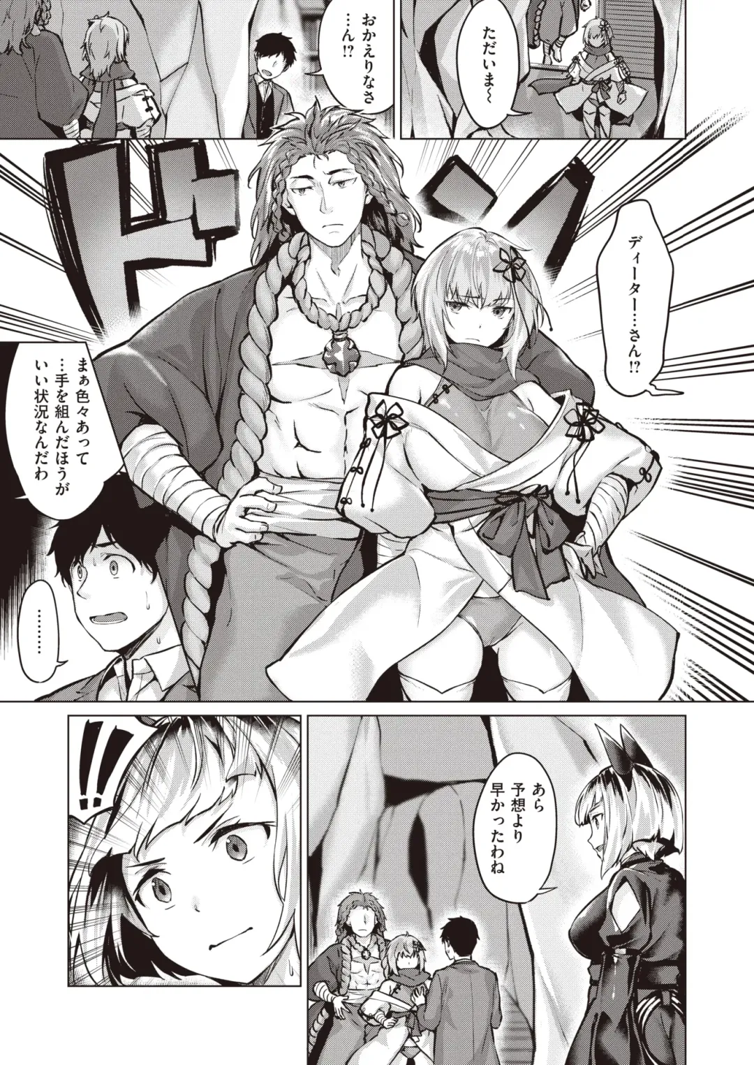 Isekai Rakuten Vol. 18 Fhentai - Page 81