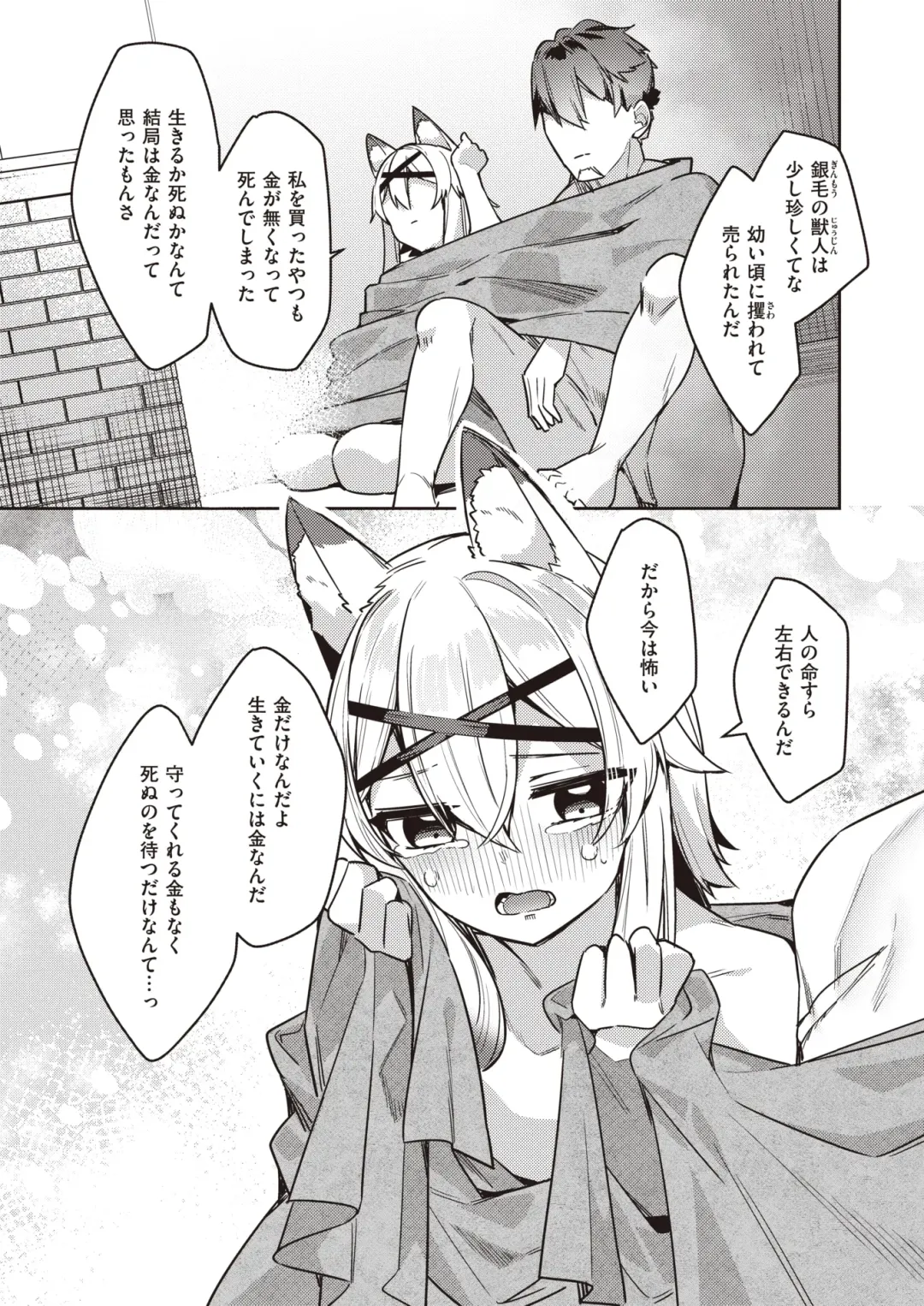 Isekai Rakuten Vol. 18 Fhentai - Page 89