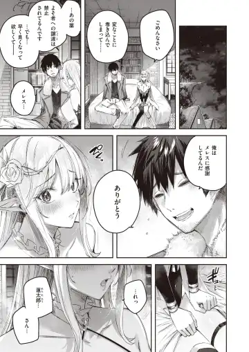 Isekai Rakuten Vol. 18 Fhentai - Page 10