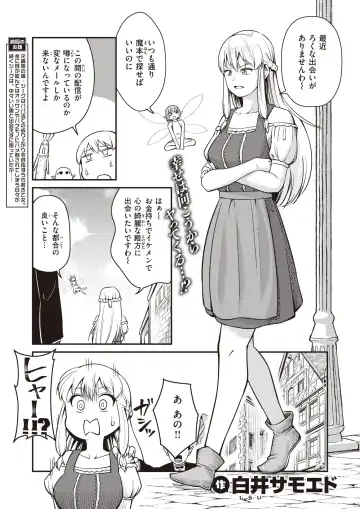 Isekai Rakuten Vol. 18 Fhentai - Page 103