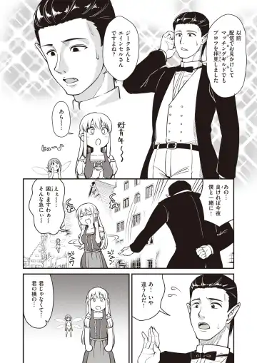 Isekai Rakuten Vol. 18 Fhentai - Page 104