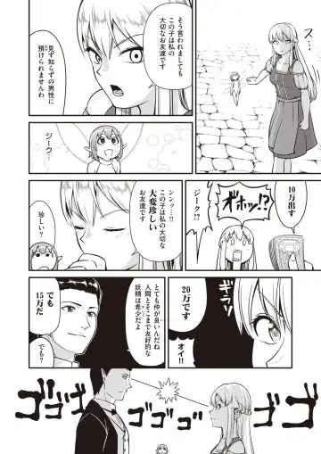 Isekai Rakuten Vol. 18 Fhentai - Page 106
