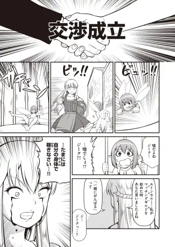 Isekai Rakuten Vol. 18 Fhentai - Page 107