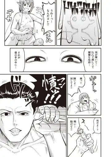 Isekai Rakuten Vol. 18 Fhentai - Page 109