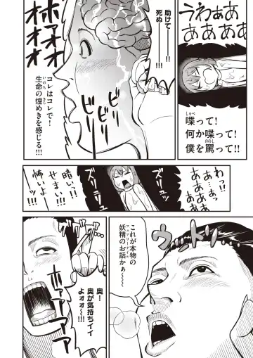 Isekai Rakuten Vol. 18 Fhentai - Page 110