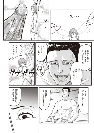 Isekai Rakuten Vol. 18 Fhentai - Page 112
