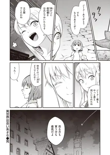 Isekai Rakuten Vol. 18 Fhentai - Page 116