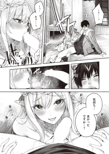 Isekai Rakuten Vol. 18 Fhentai - Page 19