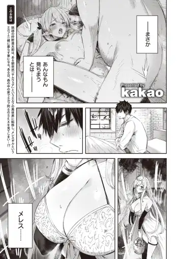 Isekai Rakuten Vol. 18 Fhentai - Page 2