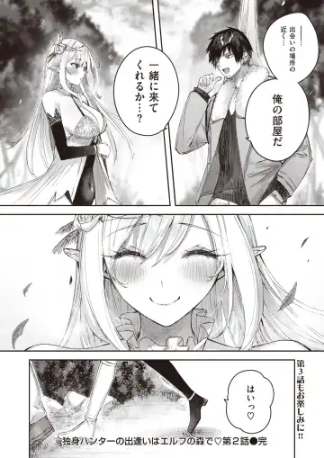 Isekai Rakuten Vol. 18 Fhentai - Page 27