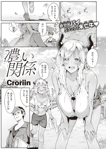 Isekai Rakuten Vol. 18 Fhentai - Page 28