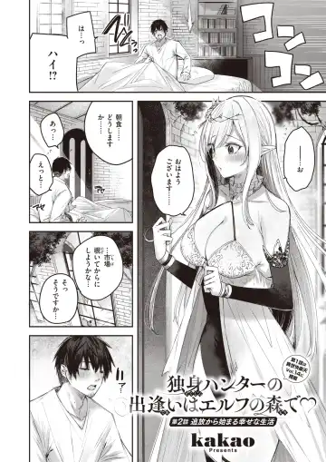 Isekai Rakuten Vol. 18 Fhentai - Page 3